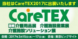 http://caretex.jp/